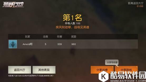 荒野行动高胜率打法攻略 荒野行动实战心得介绍