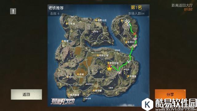 荒野行动手游吃鸡猥琐发育很重要 荒野行动路线选择实战分析