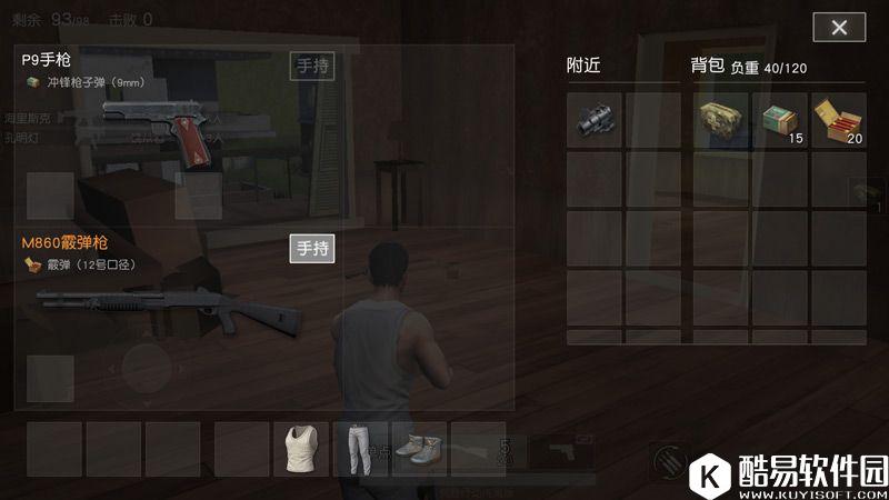 荒野行动M860霰弹枪使用攻略 荒野行动M860怎么用