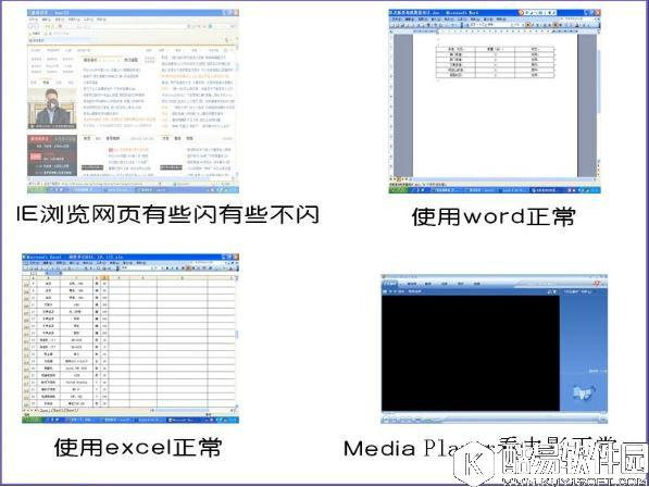 winxp系统ie浏览器打开网页闪烁怎么办    ie浏览器打开网页闪烁解决方法