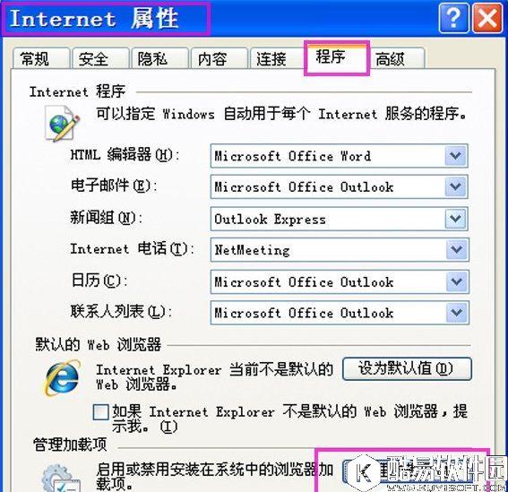 winxp系统ie浏览器打开网页闪烁怎么办    ie浏览器打开网页闪烁解决方法