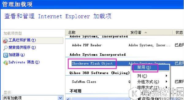 winxp系统ie浏览器打开网页闪烁怎么办    ie浏览器打开网页闪烁解决方法