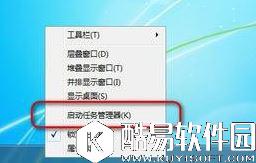 win7系统如何显示任务管理器pid号    win7系统显示任务管理器pid号操作方法