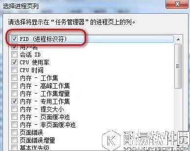 win7系统如何显示任务管理器pid号    win7系统显示任务管理器pid号操作方法