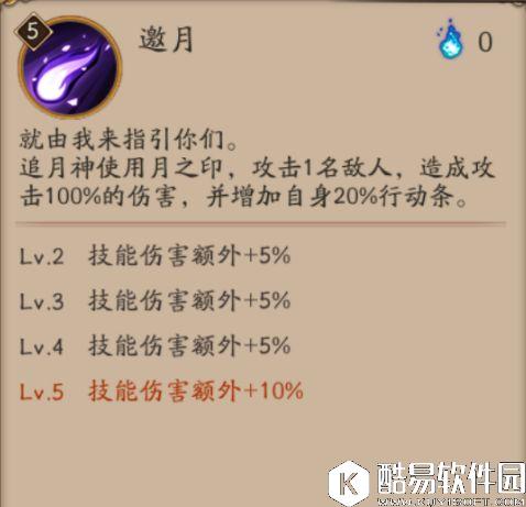 阴阳师追月神详解析 鬼火批发商能否取代辉夜姬？