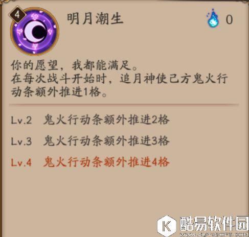 阴阳师追月神详解析 鬼火批发商能否取代辉夜姬？