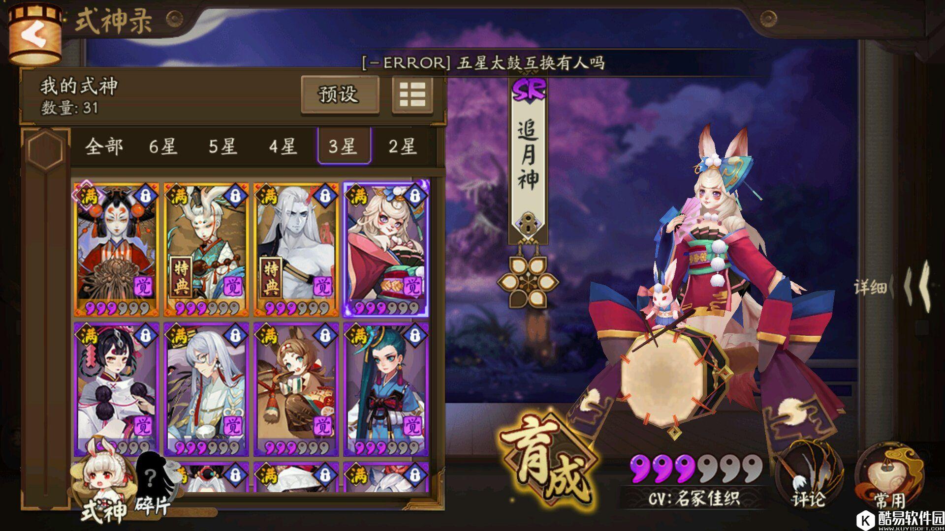 阴阳师追月神详解析 鬼火批发商能否取代辉夜姬？