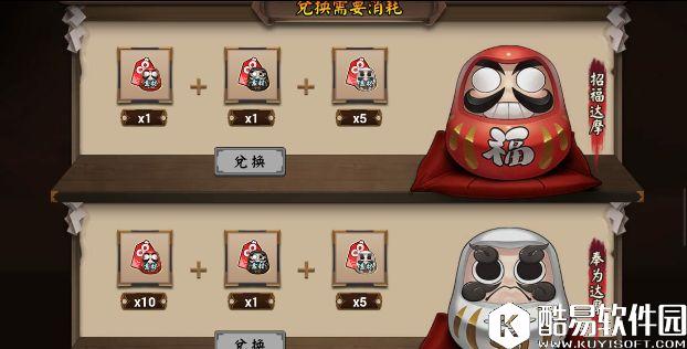 阴阳师达摩许愿活动再上体服 又有2个黑蛋轻松拿