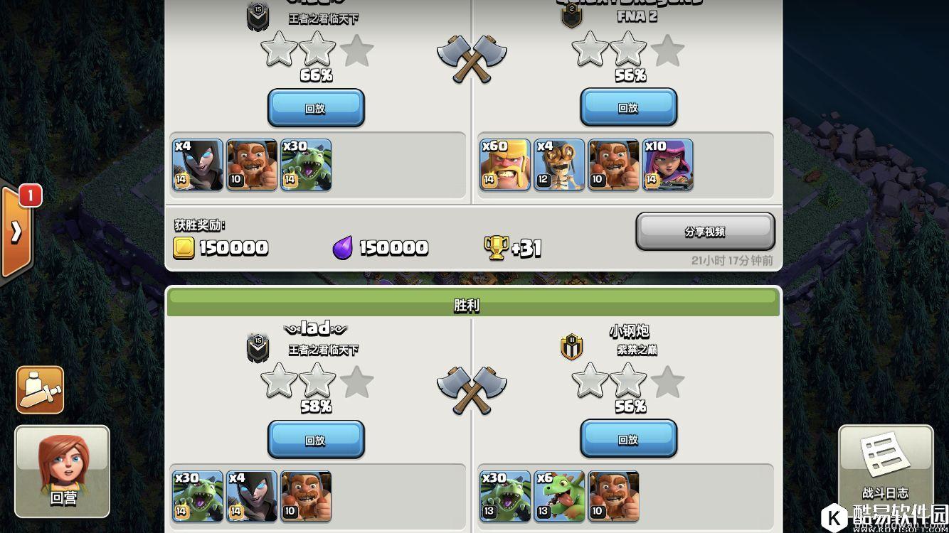 部落冲突夜世界7本5100杯阵型分享！尽量压低百分比