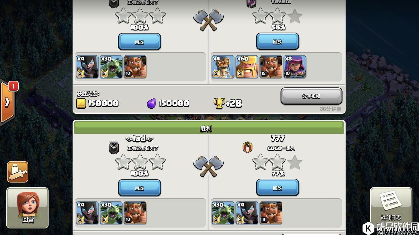 部落冲突夜世界7本5100杯阵型分享！尽量压低百分比