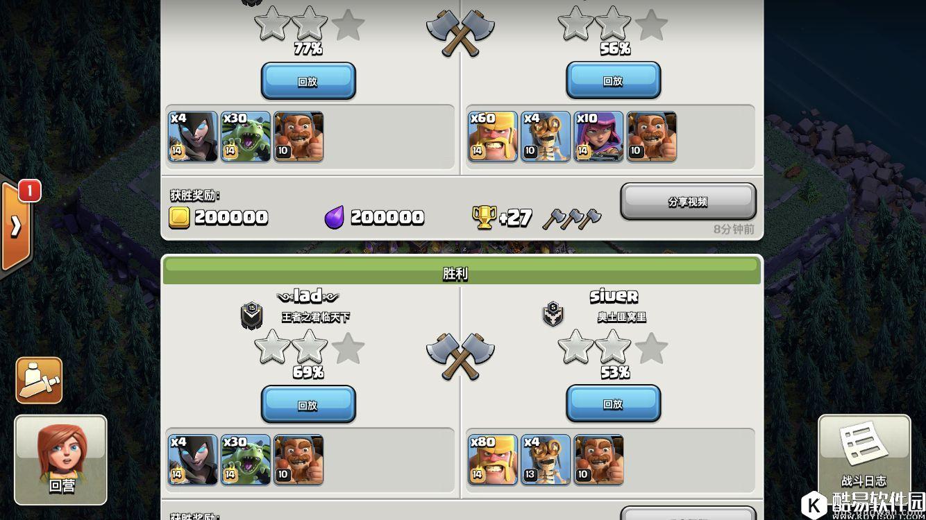 部落冲突夜世界7本5100杯阵型分享！尽量压低百分比