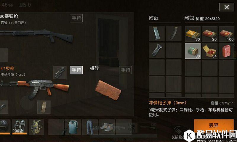 荒野行动背包满了怎么办?背包物品选取攻略 荒野行动背包满了怎么办?背包物品选取攻略