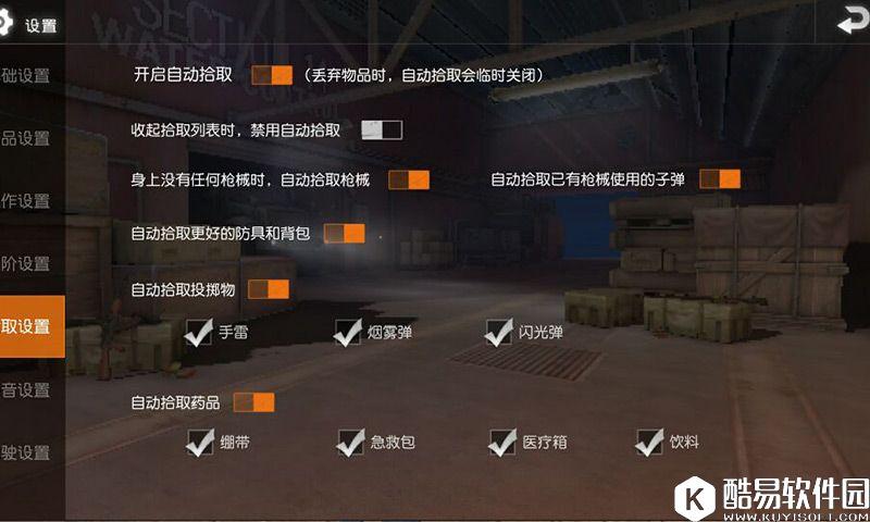 荒野行动背包满了怎么办?背包物品选取攻略 荒野行动背包满了怎么办?背包物品选取攻略