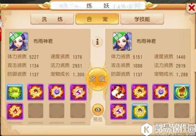 梦幻西游手游 欧皇赚钱大法！200万收的宠物转手卖999万？