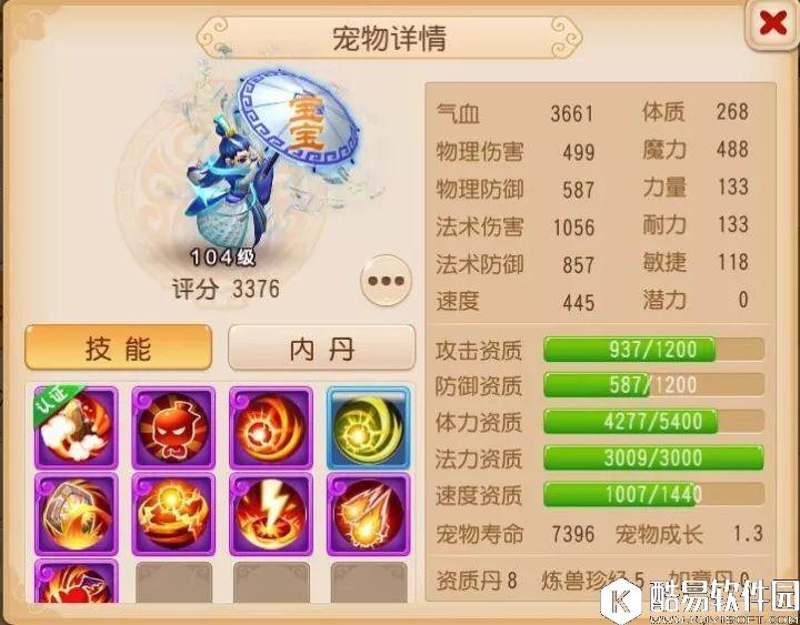 梦幻西游手游 欧皇赚钱大法！200万收的宠物转手卖999万？