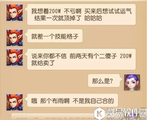 梦幻西游手游 欧皇赚钱大法！200万收的宠物转手卖999万？