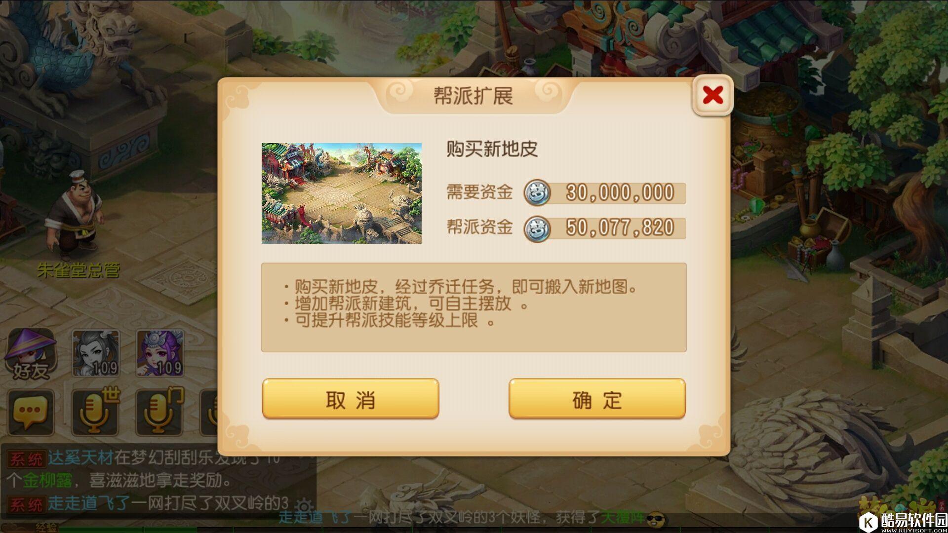 梦幻西游手游 帮派全面装修！ 更大更广的帮派地图自定义玩法！