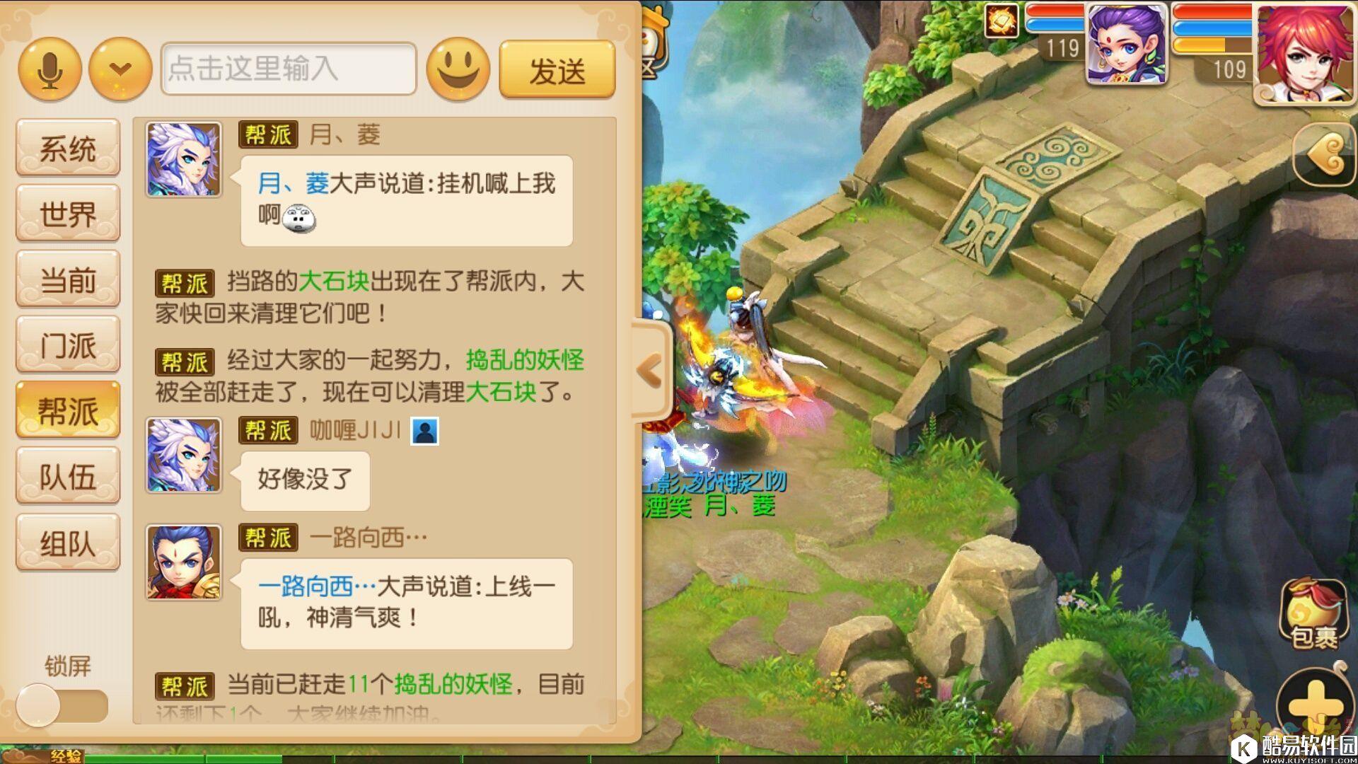 梦幻西游手游 帮派全面装修！ 更大更广的帮派地图自定义玩法！