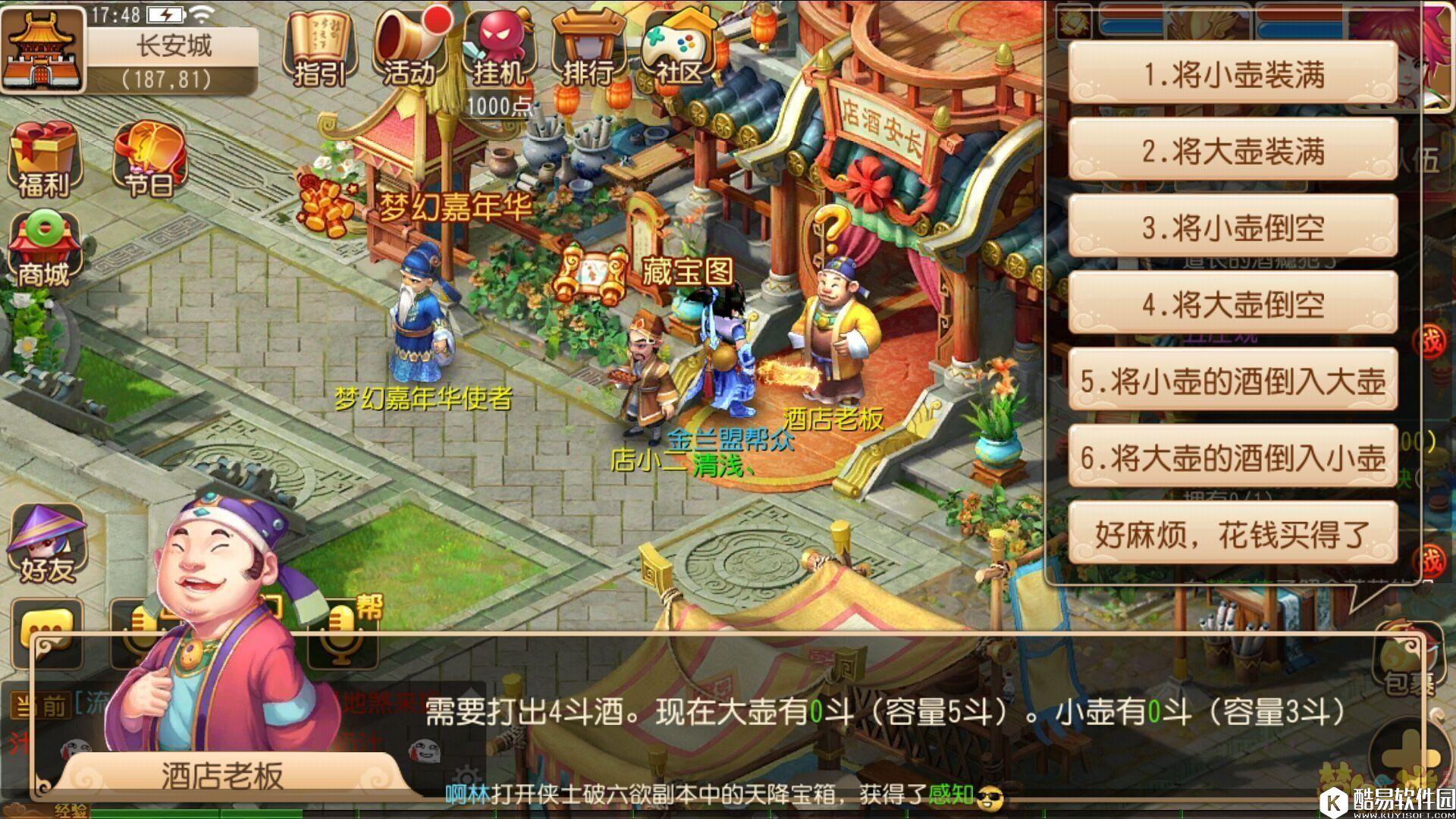 梦幻西游手游 双失忆单身节签语奇缘 斗酒和撕花瓣玩法攻略！