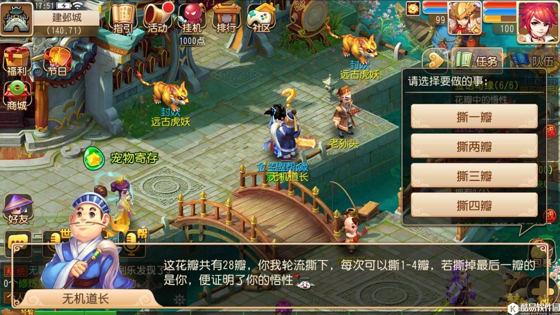 梦幻西游手游 双失忆单身节签语奇缘 斗酒和撕花瓣玩法攻略！