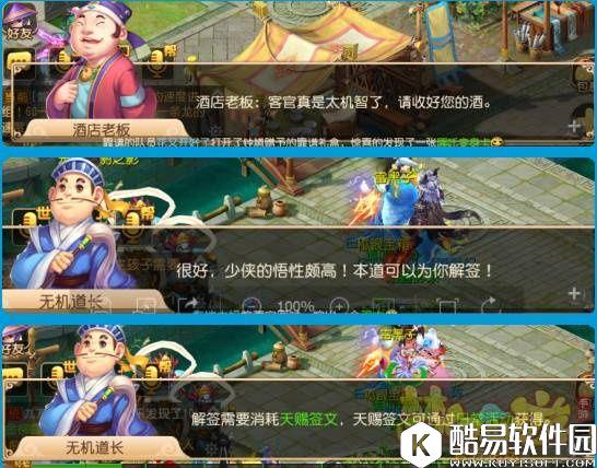 梦幻西游手游 双失忆单身节签语奇缘 斗酒和撕花瓣玩法攻略！