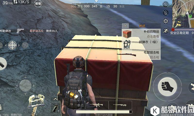 荒野行动补给箱攻略 补给箱有什么用 补给箱怎么抢