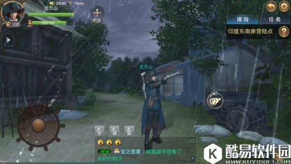 大航海之路发现物攻略 能凿开椰子的蟹（椰子蟹）