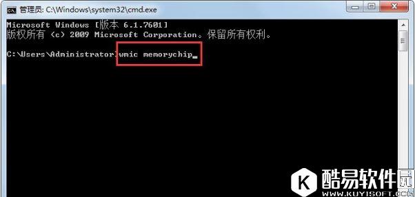 win7系统怎么看内存条频率 win7系统查看内存条频率操作方法