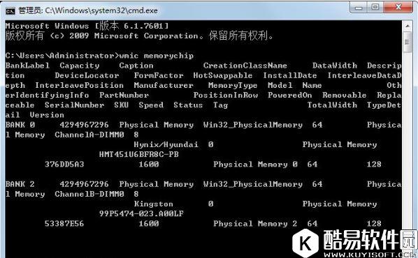 win7系统怎么看内存条频率 win7系统查看内存条频率操作方法