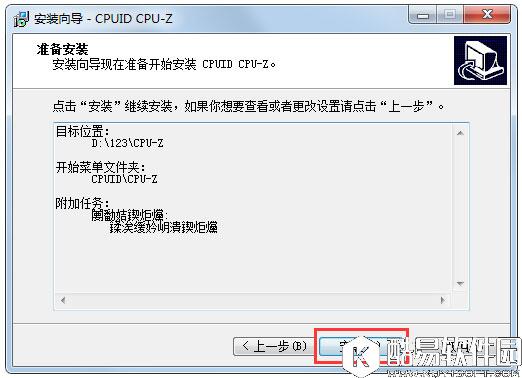 win7系统怎么看内存条频率 win7系统查看内存条频率操作方法