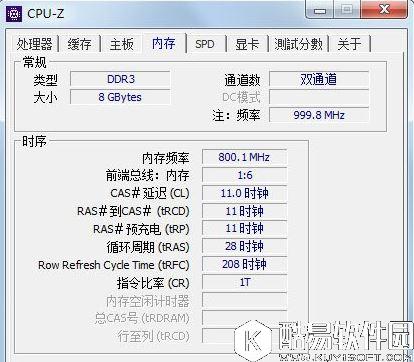 win7系统怎么看内存条频率 win7系统查看内存条频率操作方法