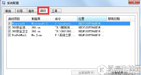 win7系统如何使用命令设置开机启动项    使用命令对开机启动项设置的操作方法