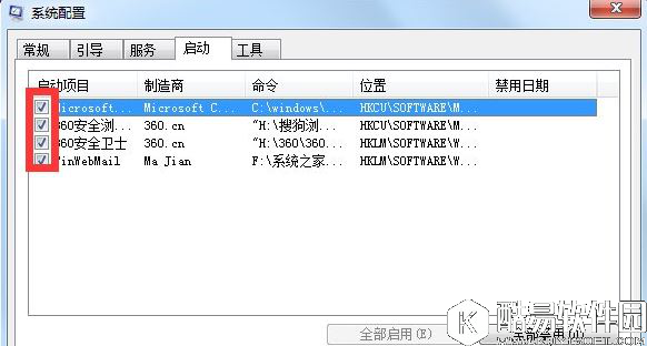 win7系统如何使用命令设置开机启动项    使用命令对开机启动项设置的操作方法