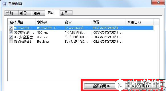win7系统如何使用命令设置开机启动项    使用命令对开机启动项设置的操作方法