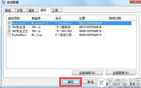 win7系统如何使用命令设置开机启动项    使用命令对开机启动项设置的操作方法