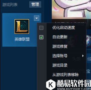win7系统下英雄联盟崩溃如何解决 win7系统下英雄联盟崩溃解决方法