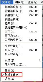 winxp系统如何解除脱机状态 winxp系统解除脱机状态操作方法