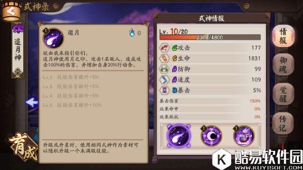 阴阳师SR追月神解析攻略：清辉月华，云间追月