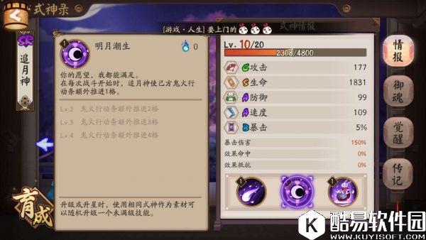 阴阳师SR追月神解析攻略：清辉月华，云间追月