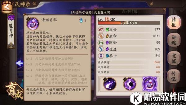 阴阳师SR追月神解析攻略：清辉月华，云间追月