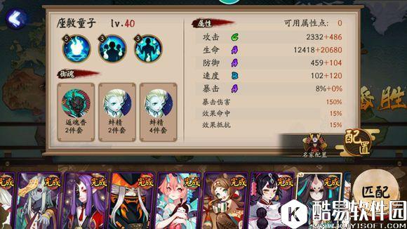 阴阳师百鬼弈阵容攻略 本周12胜阵容推荐