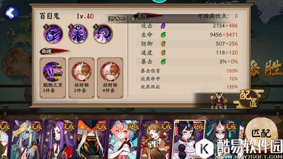 阴阳师百鬼弈阵容攻略 本周12胜阵容推荐