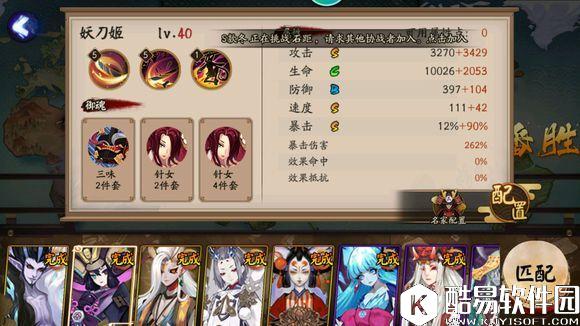 阴阳师百鬼弈阵容攻略 本周12胜阵容推荐