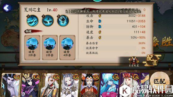 阴阳师百鬼弈阵容攻略 本周12胜阵容推荐