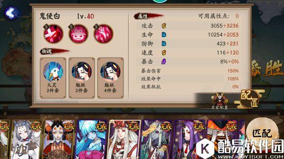 阴阳师百鬼弈阵容攻略 本周12胜阵容推荐