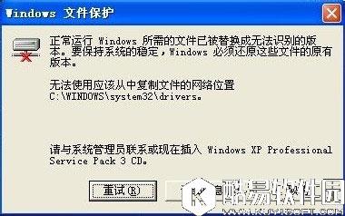 winxp系统下windows文件保护怎么关闭    winxp系统关闭下windows文件保护操作方法