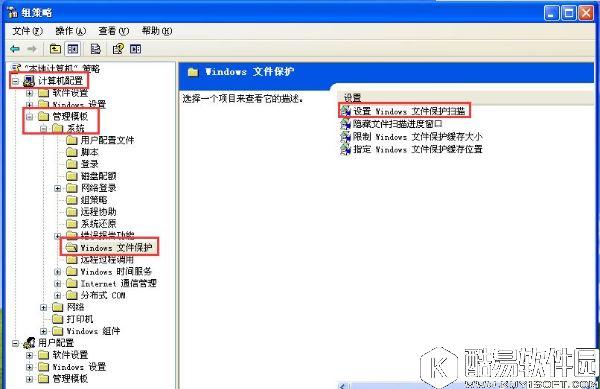 winxp系统下windows文件保护怎么关闭    winxp系统关闭下windows文件保护操作方法