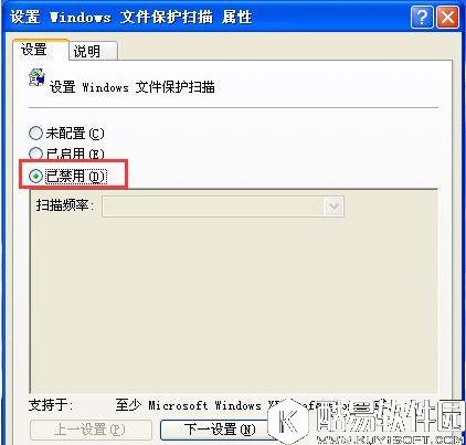 winxp系统下windows文件保护怎么关闭    winxp系统关闭下windows文件保护操作方法
