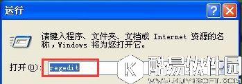 winxp系统下windows文件保护怎么关闭    winxp系统关闭下windows文件保护操作方法