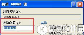 winxp系统下windows文件保护怎么关闭    winxp系统关闭下windows文件保护操作方法